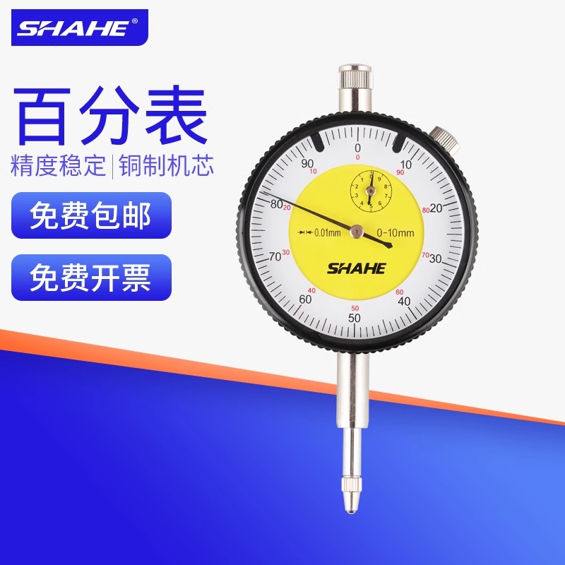 三和量具百分表千校头机