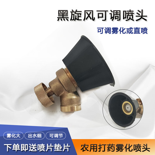 农用高压喷枪黑旋风可调雾化大气流喷药打药机喷雾器防风水枪喷头