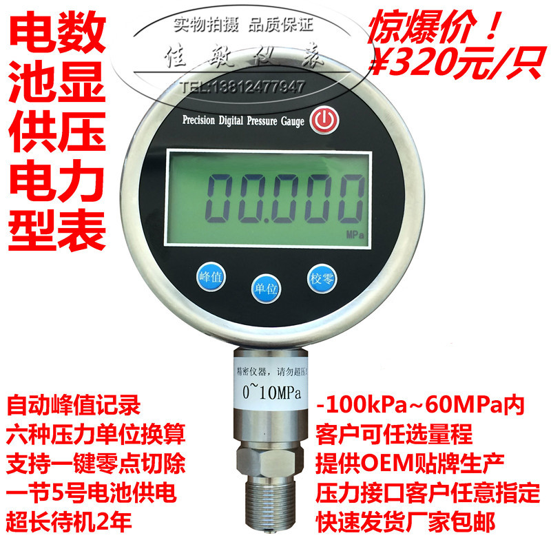 全不锈钢高精密液晶数显