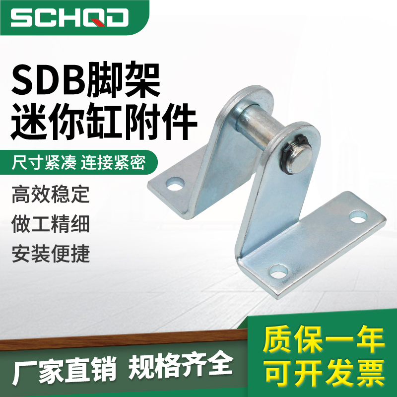 MAL 气缸附件 MAL底座 SDB接头SDB16/20/25/32/40气缸安装脚架