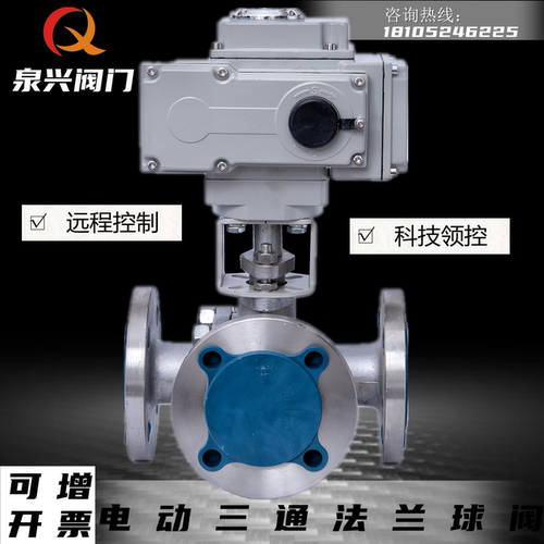 Q944F-16P/C 电动不锈钢铸钢法兰三通球阀DN20 25 32 40 50 65 80
