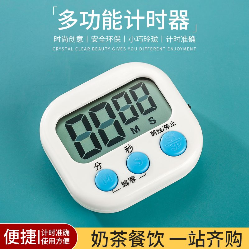 计时器奶茶店吧台专用品