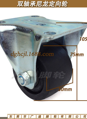 3寸定向脚轮80X60镀锌重型牛仔工业设备尼龙替代CFM01-D75固定轮