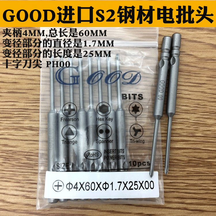 进口钢电批头咀十字起子