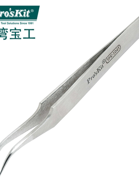 原装正品台湾宝工prokits 1PK-104T (120mm) 不锈钢防磁弯尖镊子