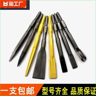 钻头六角柄电镐凿子镐头铲头电锤凿头冲击小电搞加长钻头电稿锤头