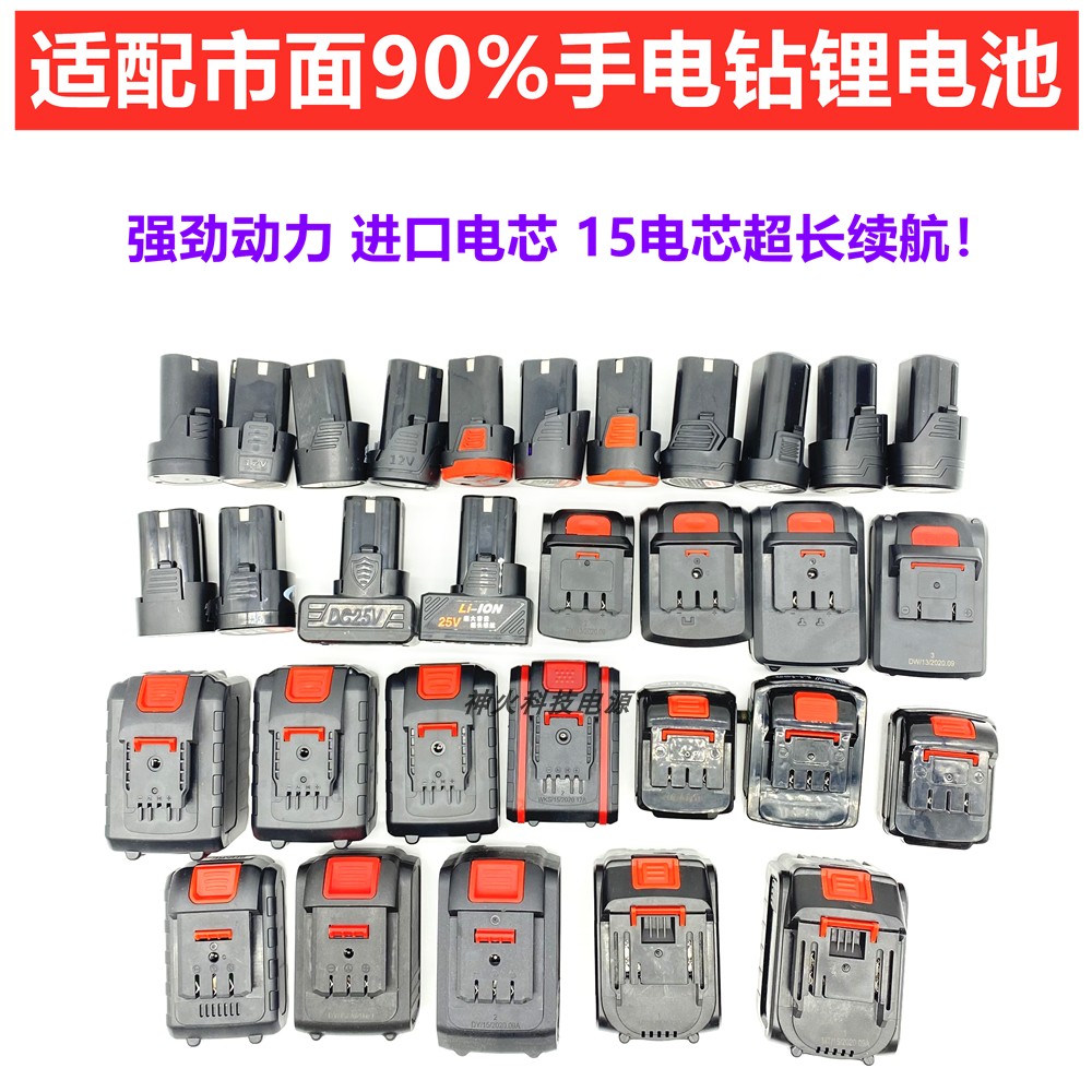 通用26V21V25V28V36V48V42VF198V98V88V充电钻手电钻锂电池充电器