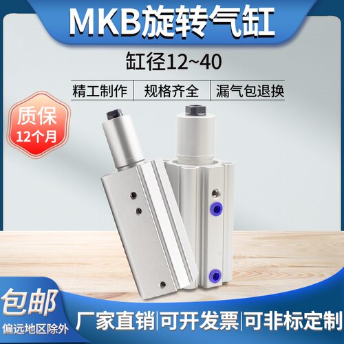 JNC转角气缸回转夹紧90度下压左右旋转气缸上下船转MKB压紧气缸