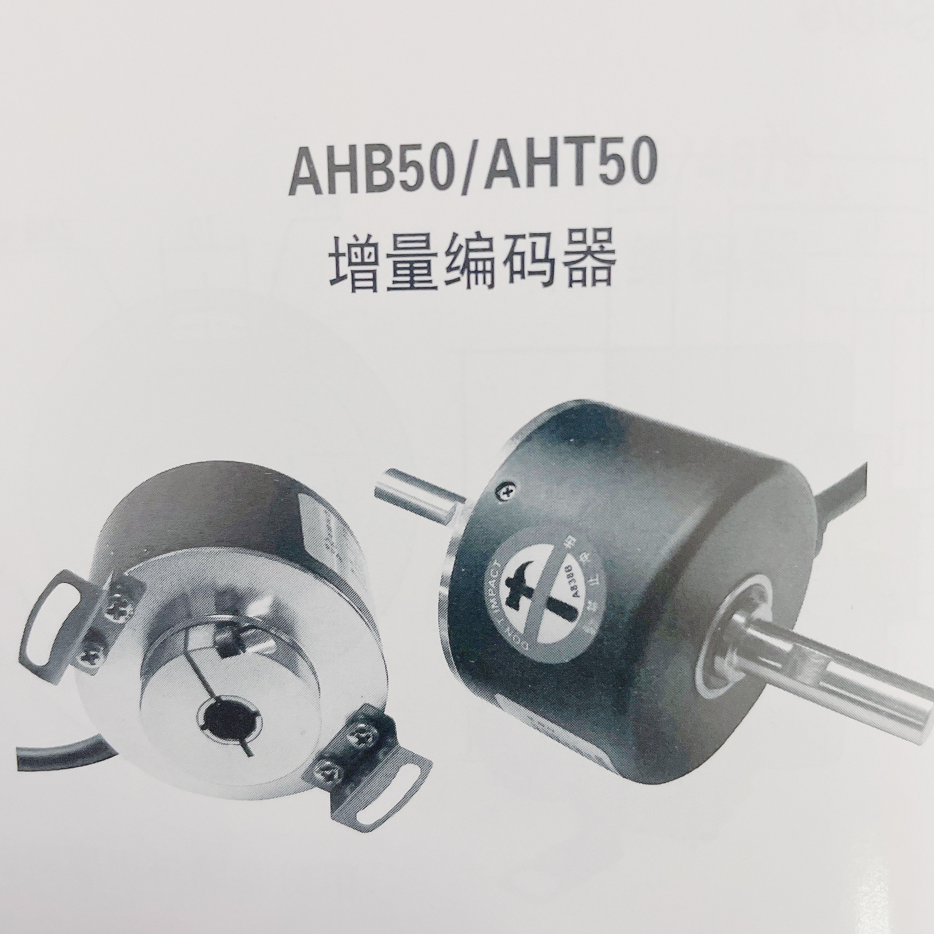 全新AHT50/12-1024BZ-5-30TG2空心轴电机旋转编码器