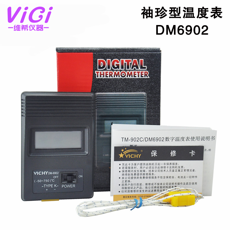 维希数字快速测温仪工业