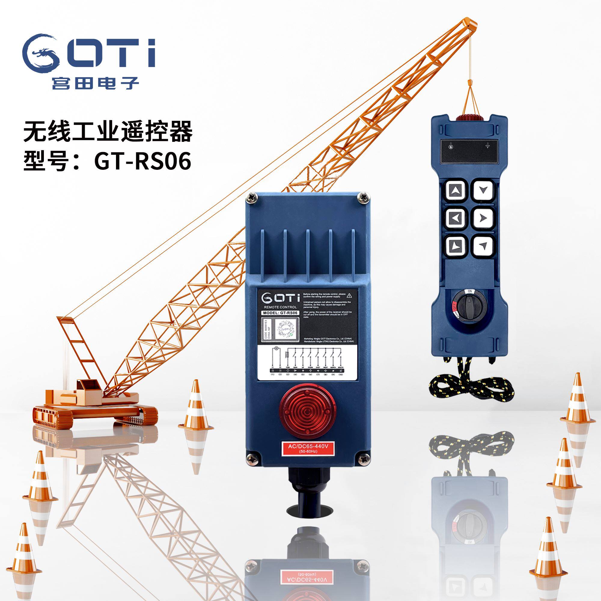 无线工业遥控器行车天车起重机年检遥控器带旋转急停宫田GT-RS06