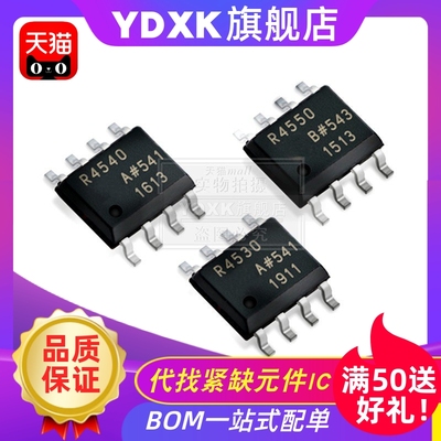 天猫| ADR4540 4550 4530 4525 4520 ARZ BRZ BR AR 贴片IC