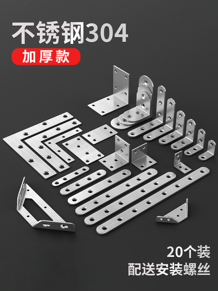 不锈钢角码度直固定器三