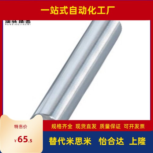 米思米 PSFPA PSFPGA8-25-F2-P6-M3-N3-SC010/12/13/15/16导向轴