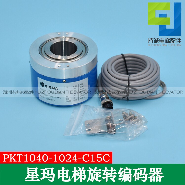 适用于LG 星玛电梯旋转编码器PKT1040-1024-C15C MH-100-1024BO