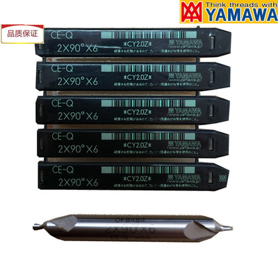 日本YAMAWA高速钢高低螺旋沟60&deg;中心钻CD-S/CE-S 1/2/3/4/5/6
