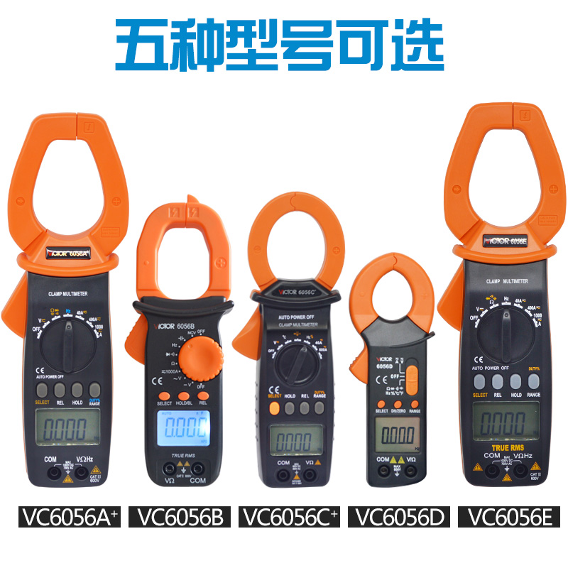 胜利交直流钳形表高精度