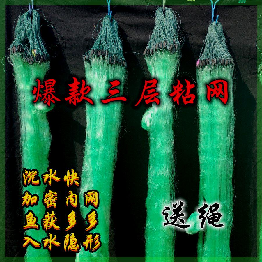 绿丝渔网挂网粘网丝网捕鱼网三层略加重沉网捉鲫鱼鲤鱼白鲢渔网