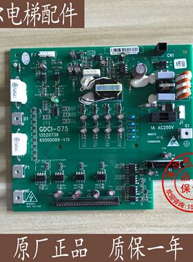 全新日立MCA电梯驱动板GDCI-075 13520738 日立65000088-V15