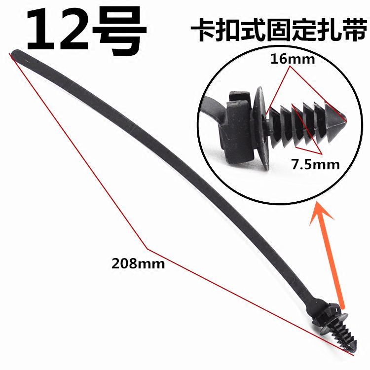 12号卡扣固定式汽车线束扎带电线油管管路固定座尼龙绑带线卡子