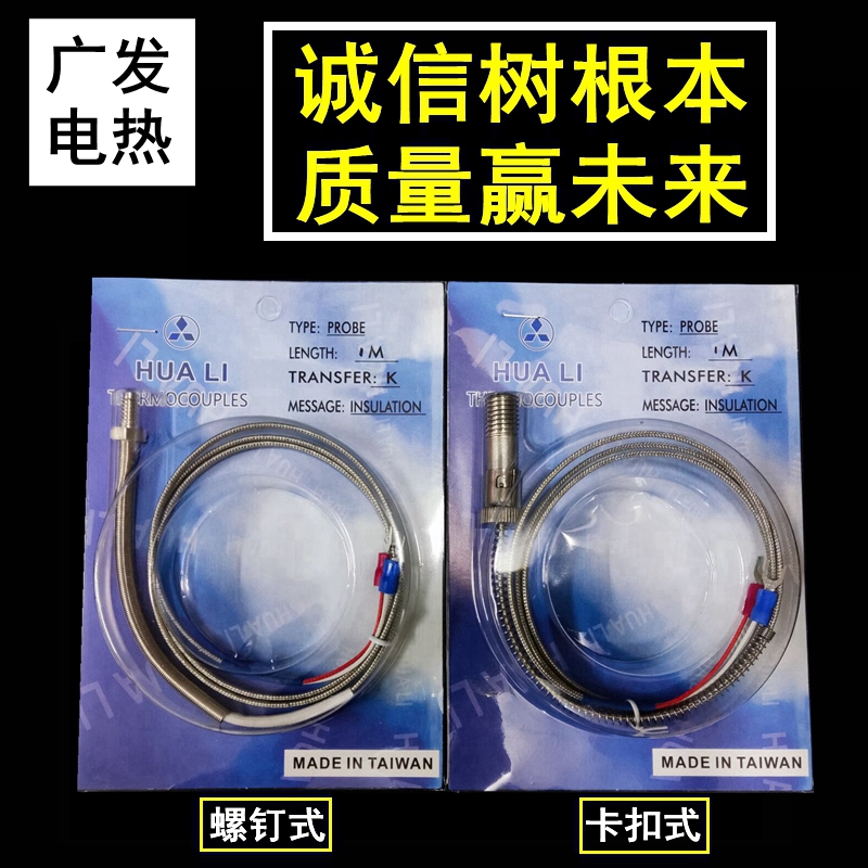 热电偶K型M6粗细牙螺钉公英制M8卡口扣压簧感温线温度传感器屏蔽