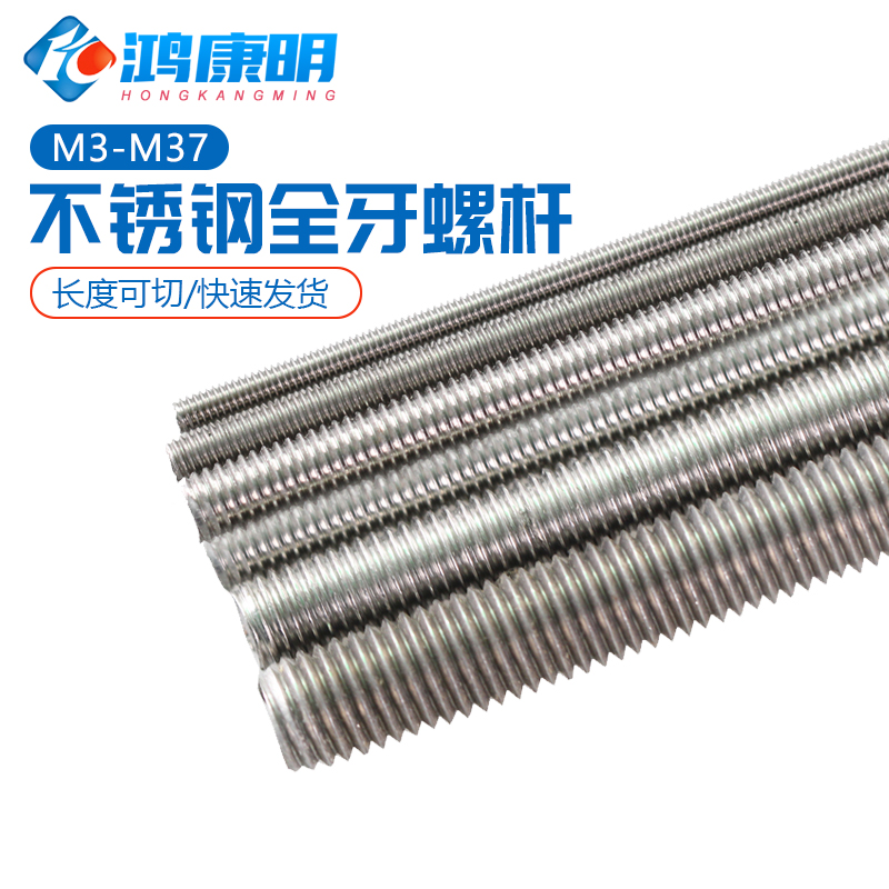 不锈钢长牙棒条丝杆通全