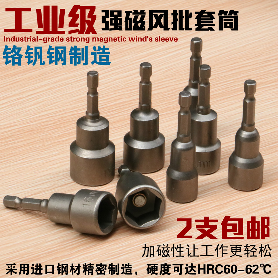 包邮！风批电批电钻气动套筒外六角套筒电动螺丝刀批头螺母套头