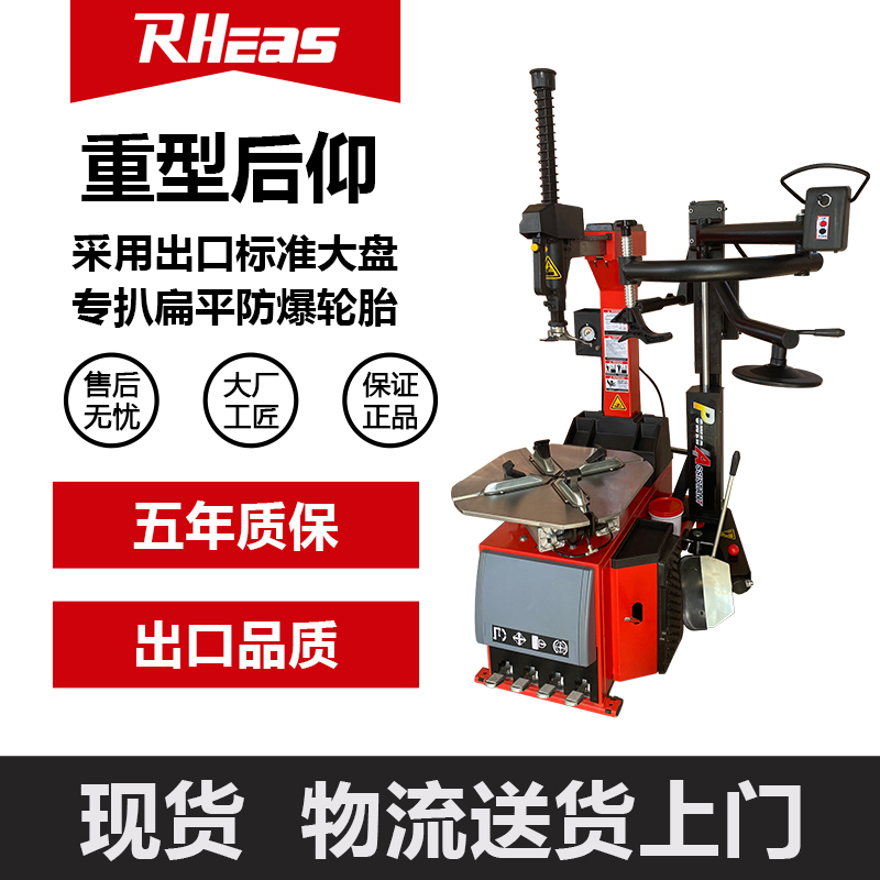 汽车扒胎机全自动轮胎拆装机后仰剥胎机真空胎防爆胎汽保工具设备