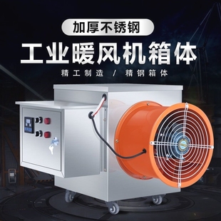 德国进口养殖场电暖风机车间取暖器鸡舍热风机大功率育雏育苗猪圈