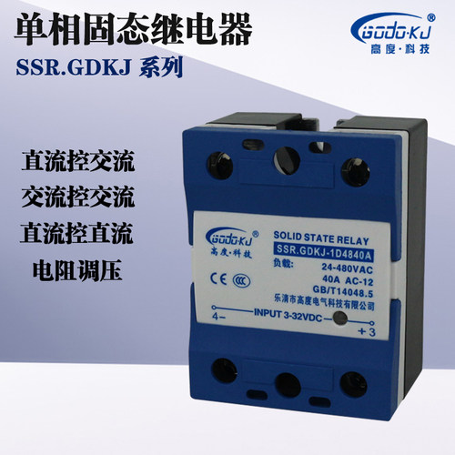 GDKJ固态继电器220v交流25A40A小型固体SSR模块控直流24V单相60DA