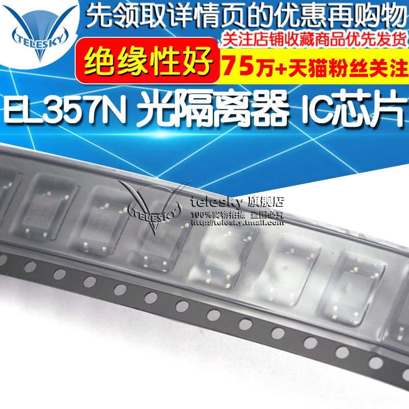 【TELESKY】光隔离器 光电输出 IC芯片 EL357N EL357 SMD-4 (5个)