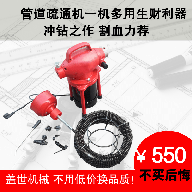 下水管道疏通机马桶地漏厨房厕所堵塞工具大功率万能电动疏通神器
