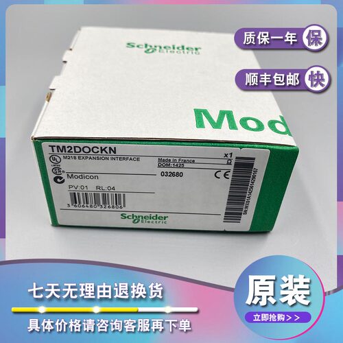议价TM2DMM8DRT 4点DC输入/4点继电器输，通过可插拔螺钉端子连接