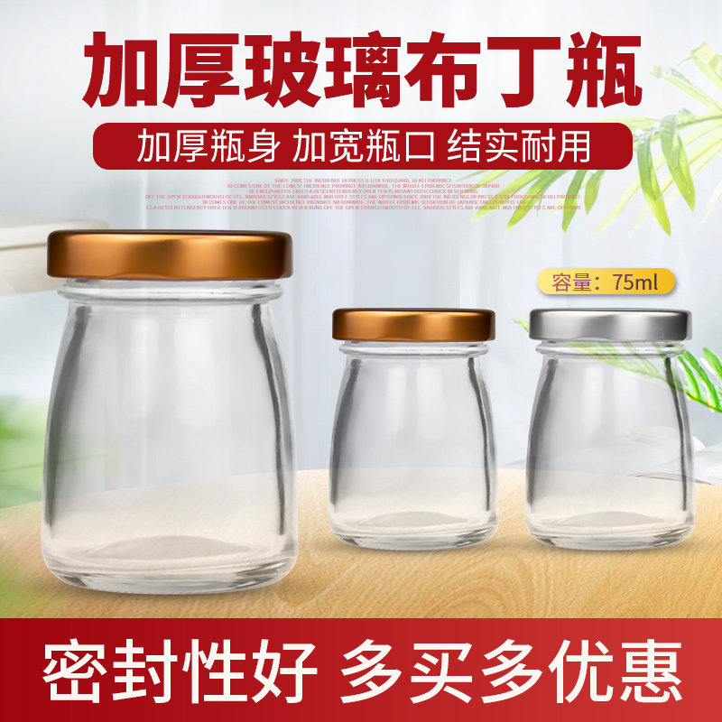 燕窝分装瓶耐高档便携迷你储物带盖杯子耐用玻璃密封小罐北欧可爱
