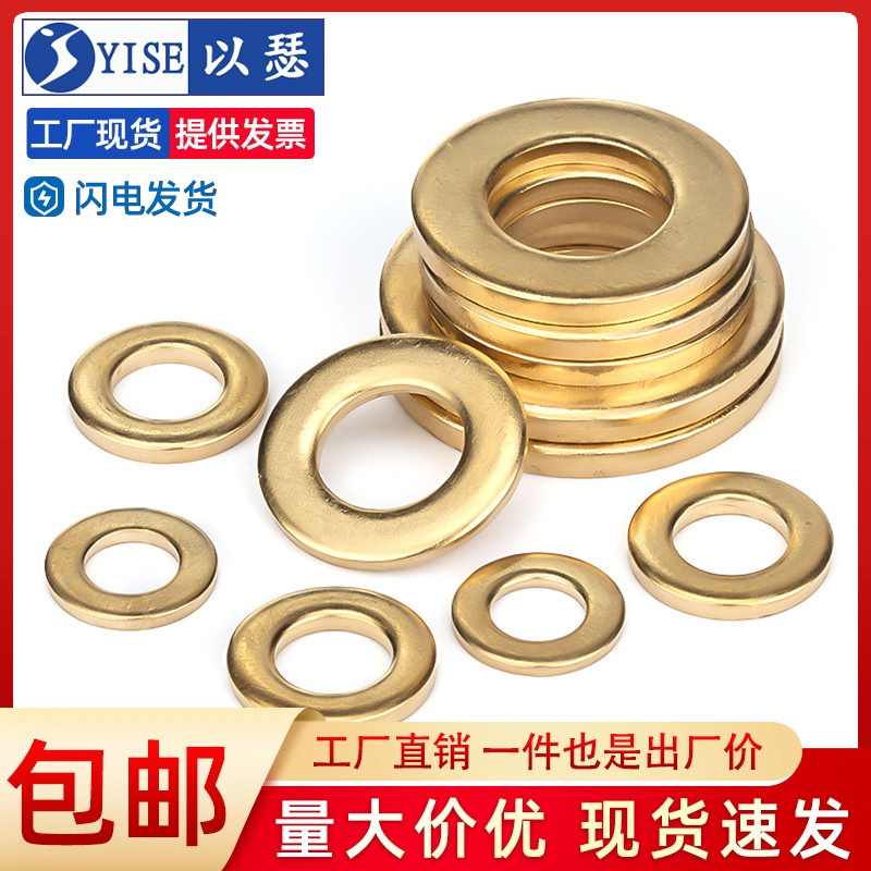 铜平垫 铜垫片垫圈铜介子加厚黄铜华司金属螺丝平垫M2M3M4M5M6M8