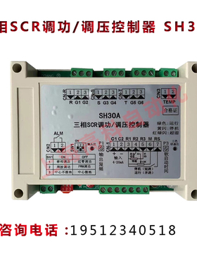 三相可控硅触发器  可控硅触发板  TAC03B  SH30A  PC03B PAC30A
