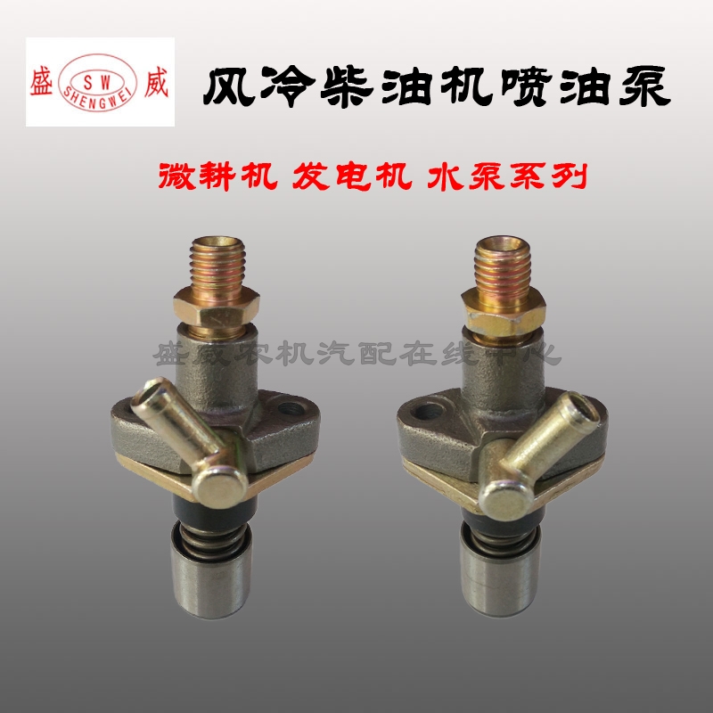 单缸柴油机微耕配件 高压油泵总成微型风冷发动机186F 188 发电机