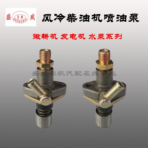 单缸柴油机微耕配件 高压油泵总成微型风冷发动机186F 188 发电机