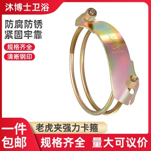 强力老虎夹喉箍重型管箍锰钢镀彩卡箍加粗双钢丝水泵强力抱箍喉夹