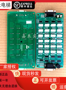 电梯配件曼隆电梯轿厢通讯板A3N52202 按钮板通讯板A3J52201