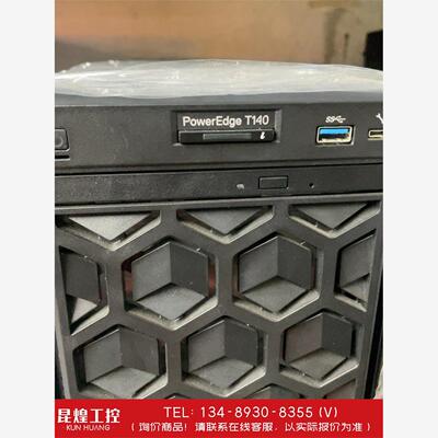 询价！出DELLT140准系统