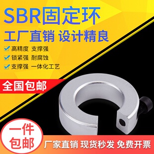 SBR导轨光轴开口固定环12 16 20 25 30 限位锁紧止推环挡圈  SCS
