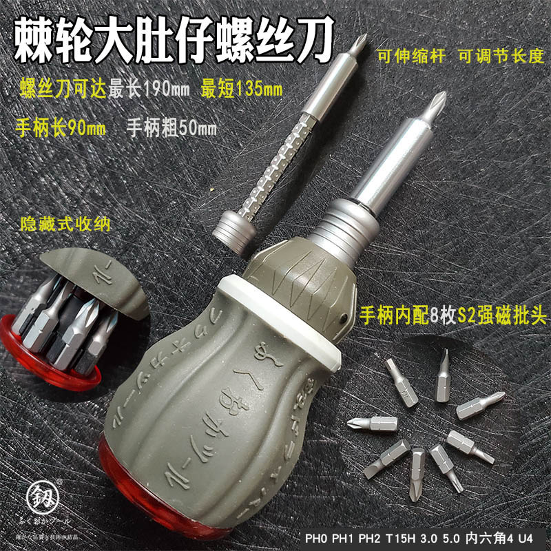 福冈棘轮两用螺丝刀十字