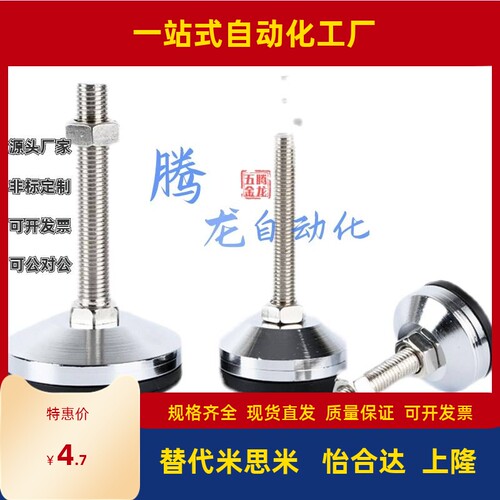 WAM03-D100-M16/M20/M24/M30-L75/L100/125/150/200/300/250脚杯