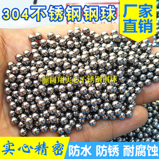 304不锈钢球实心精密钢珠1.5 2.5 3.5 4.5 5.556 6.5 8.5 9.525mm