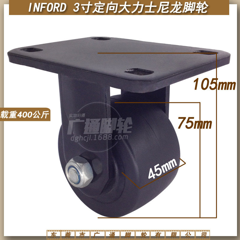 美式寸大力士定向脚轮工