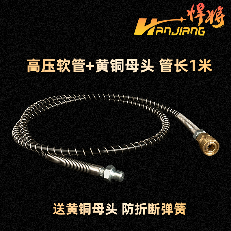 悍将高压打气机软管泵快