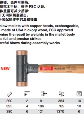 瑞士PB Swiss Tools PB 306 Cu无反弹锤铜质美式山胡桃木手柄