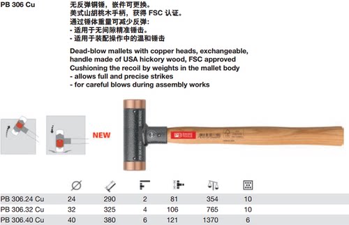 瑞士无反弹锤铜质美式山
