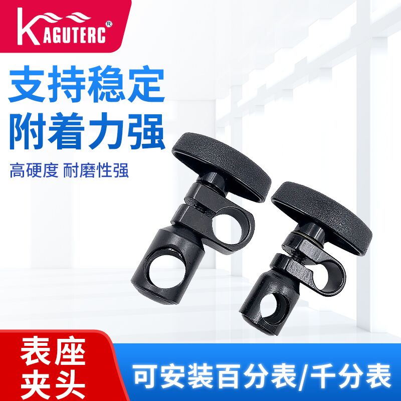 磁性表座配件连接杆夹头
